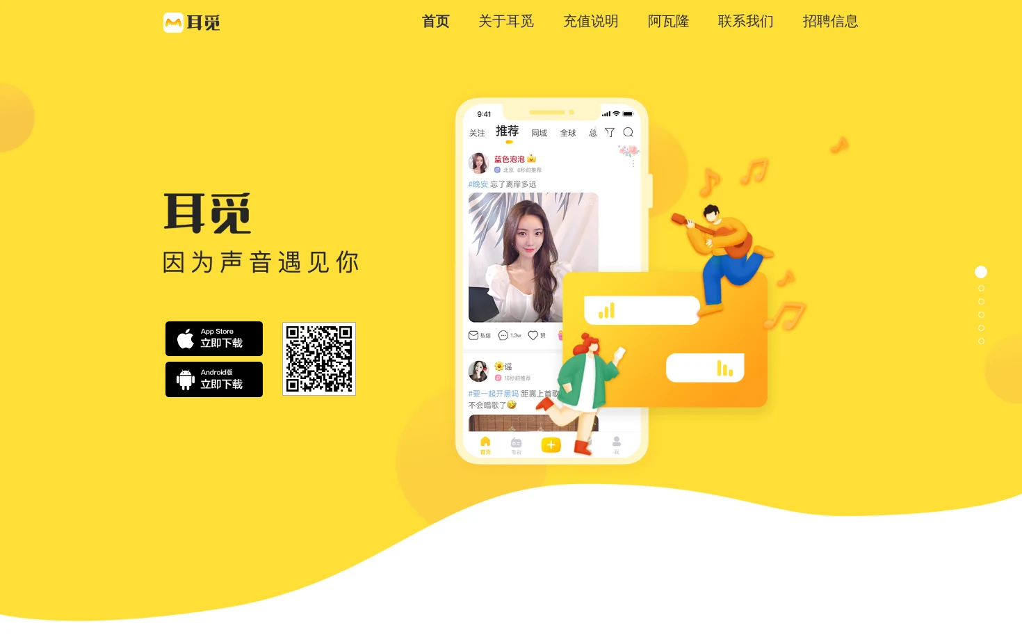 耳觅 页面快照